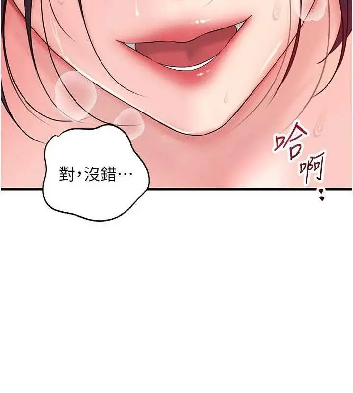 漫画《岳母为何那样》第65话第21张图
