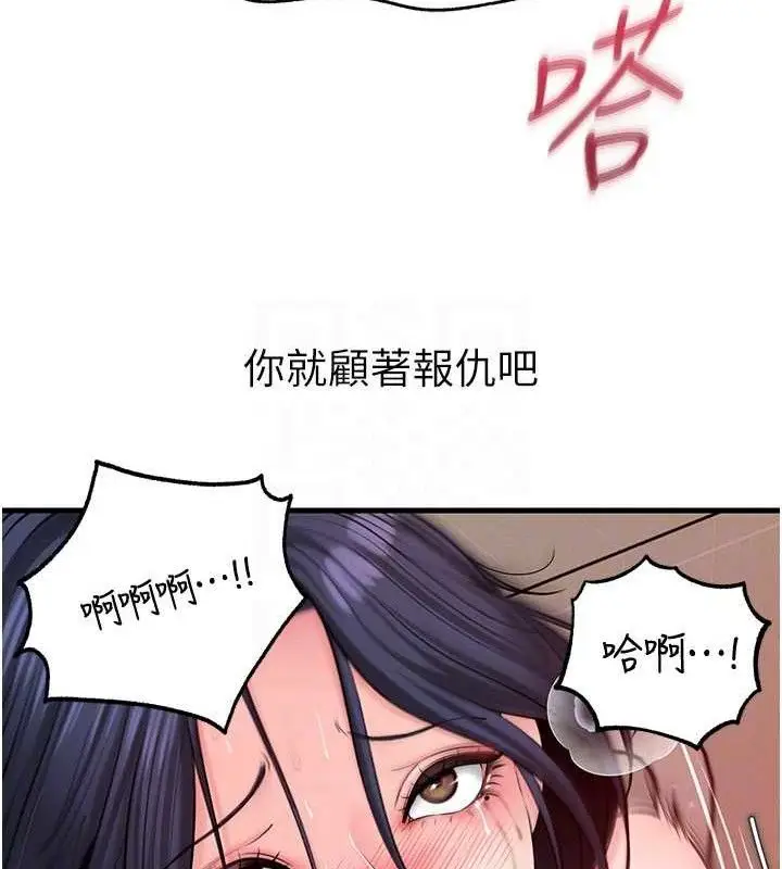 漫画《岳母为何那样》第65话第24张图