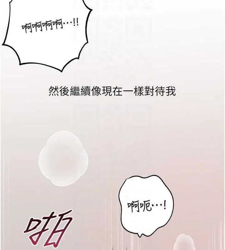 漫画《岳母为何那样》第65话第26张图