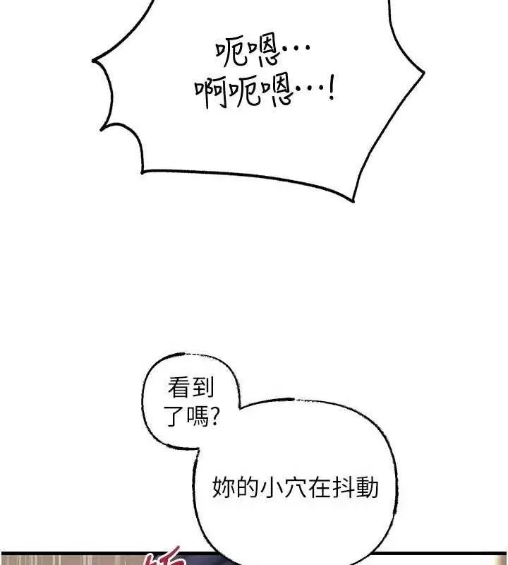 漫画《岳母为何那样》第65话第29张图