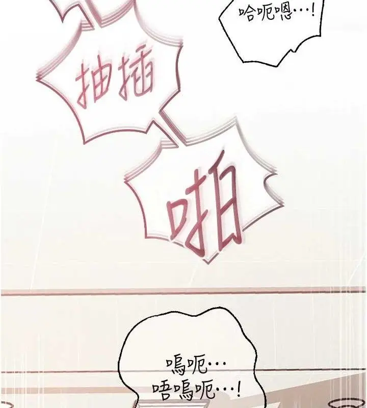 漫画《岳母为何那样》第65话第3张图