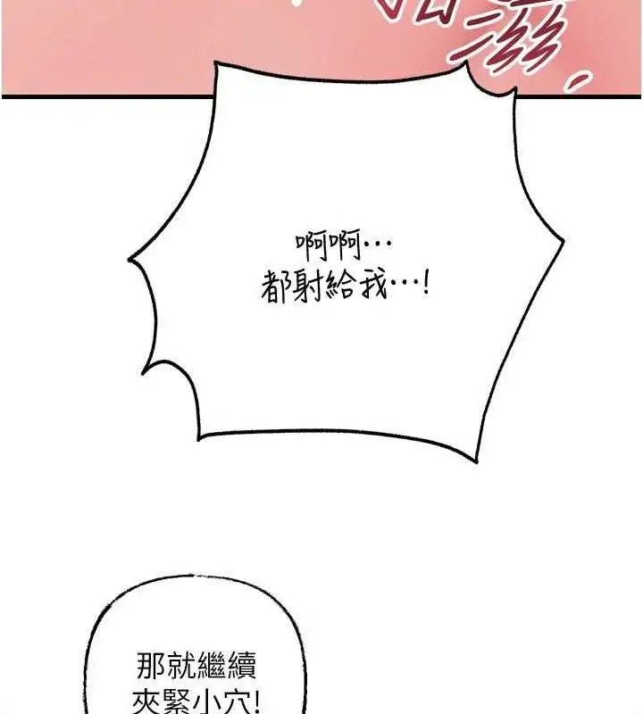 漫画《岳母为何那样》第65话第31张图