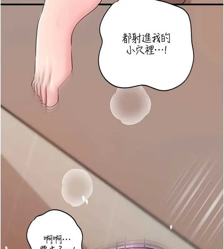 漫画《岳母为何那样》第65话第37张图