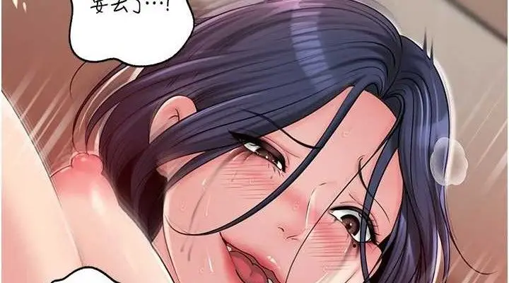 漫画《岳母为何那样》第65话第38张图