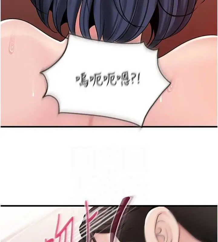 漫画《岳母为何那样》第65话第43张图