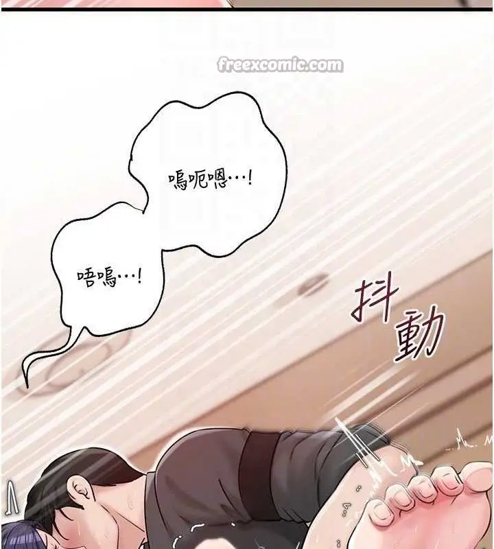 漫画《岳母为何那样》第65话第45张图