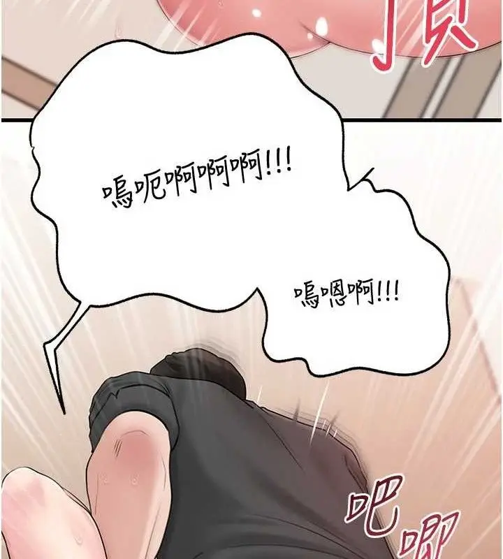 漫画《岳母为何那样》第65话第49张图
