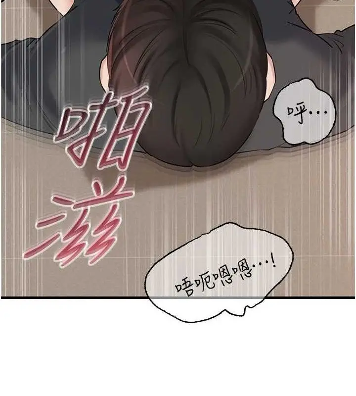 漫画《岳母为何那样》第65话第5张图