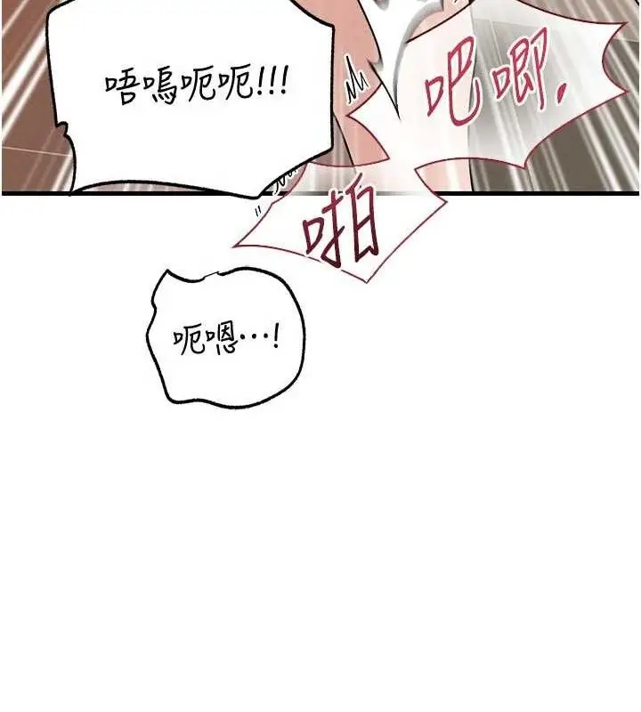 漫画《岳母为何那样》第65话第51张图