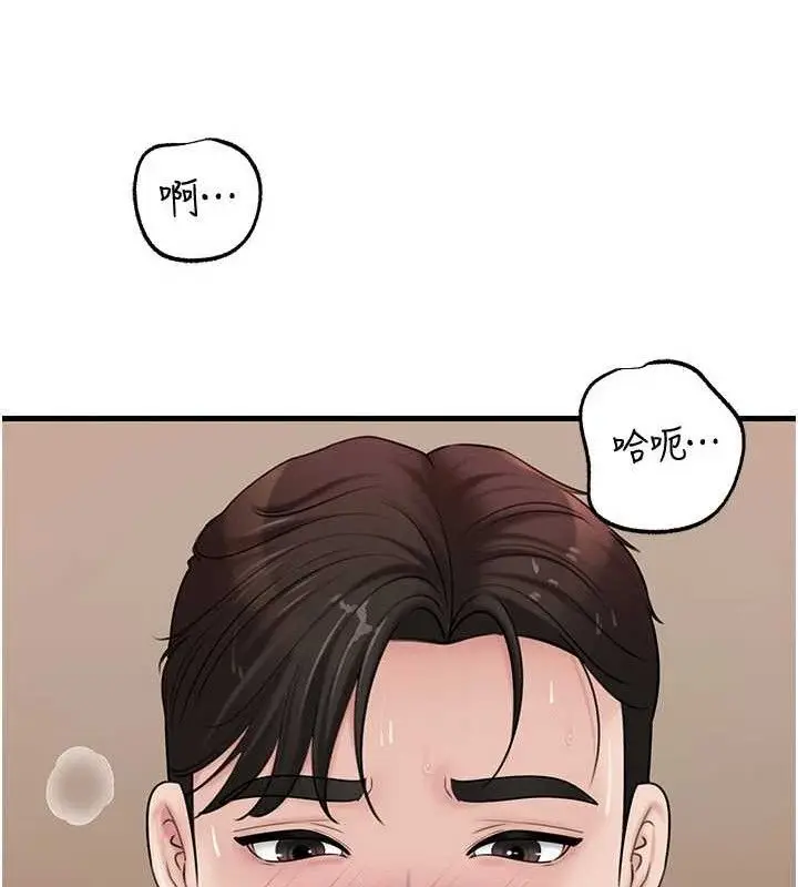 漫画《岳母为何那样》第65话第59张图