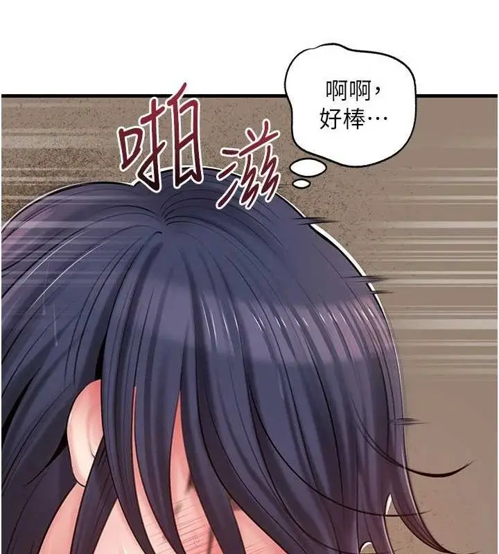 漫画《岳母为何那样》第65话第6张图