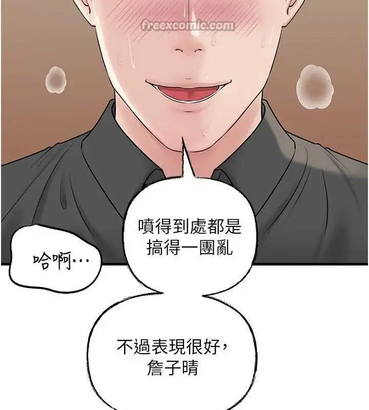 漫画《岳母为何那样》第65话第60张图