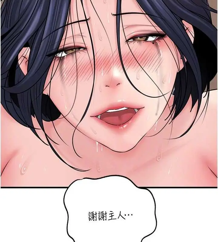 漫画《岳母为何那样》第65话第64张图