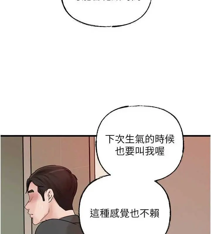 漫画《岳母为何那样》第65话第68张图