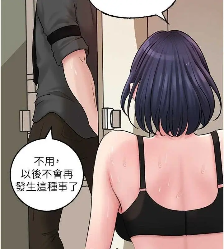 漫画《岳母为何那样》第65话第69张图