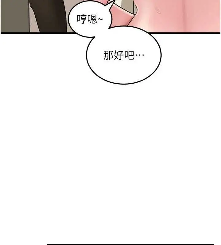 漫画《岳母为何那样》第65话第70张图