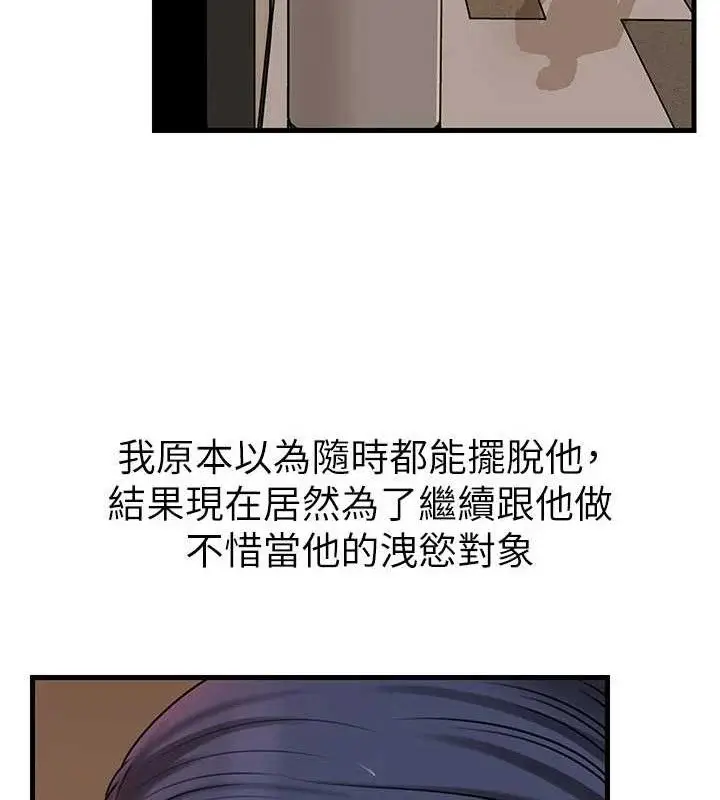 漫画《岳母为何那样》第65话第72张图