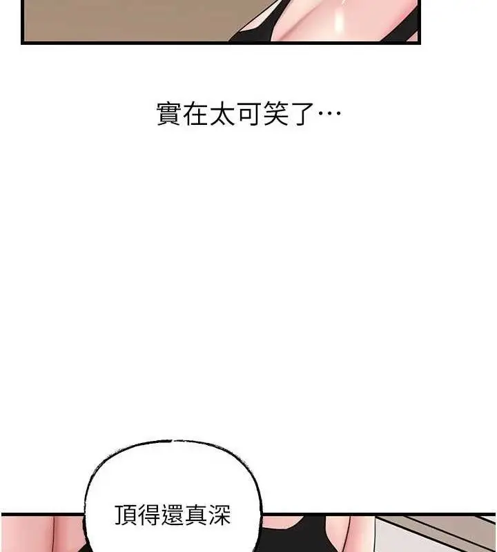 漫画《岳母为何那样》第65话第74张图