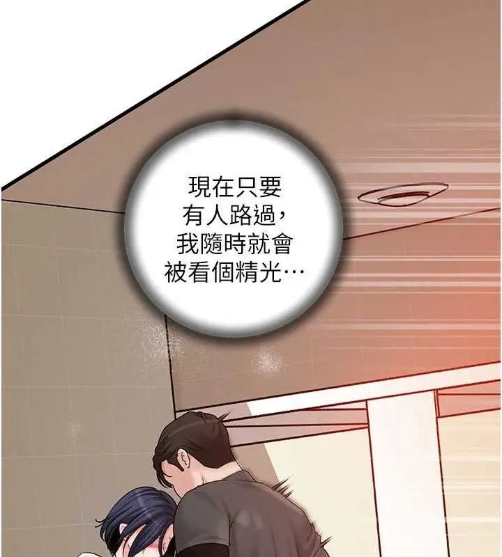 漫画《岳母为何那样》第65话第8张图