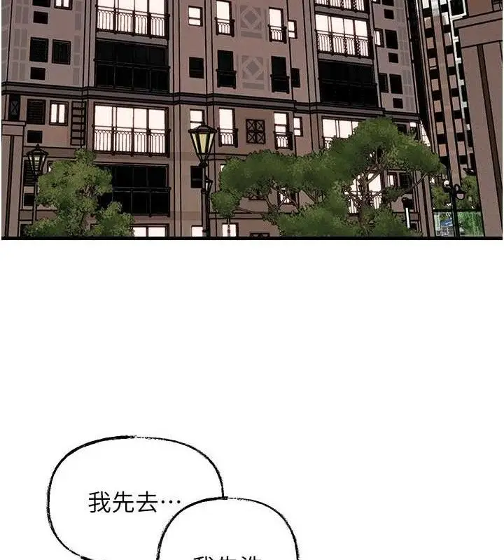 漫画《岳母为何那样》第65话第86张图