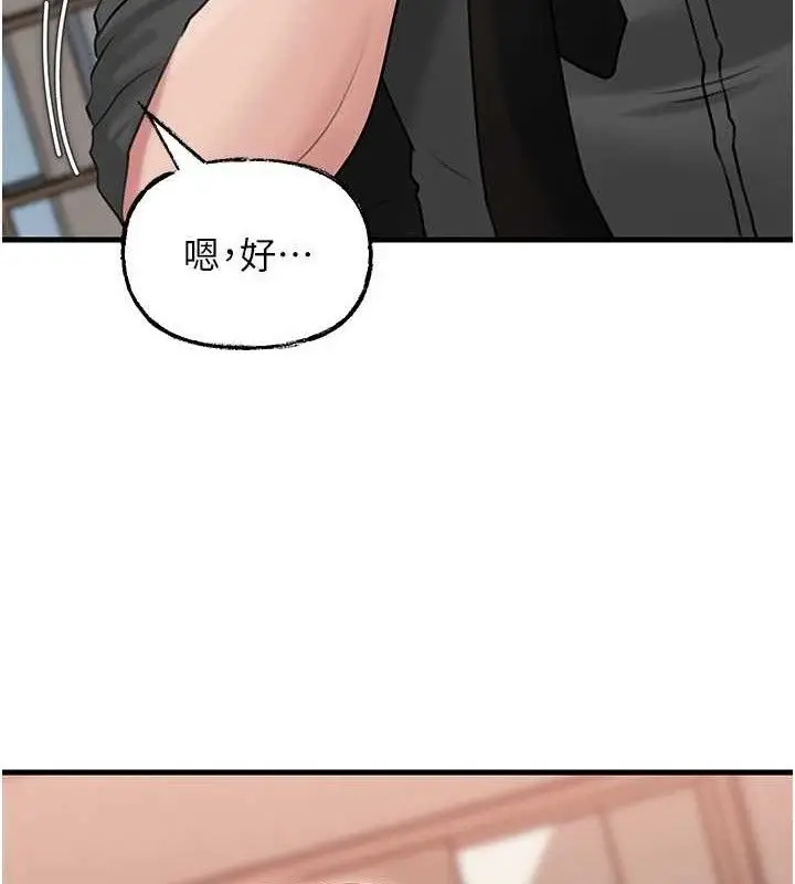 漫画《岳母为何那样》第65话第88张图