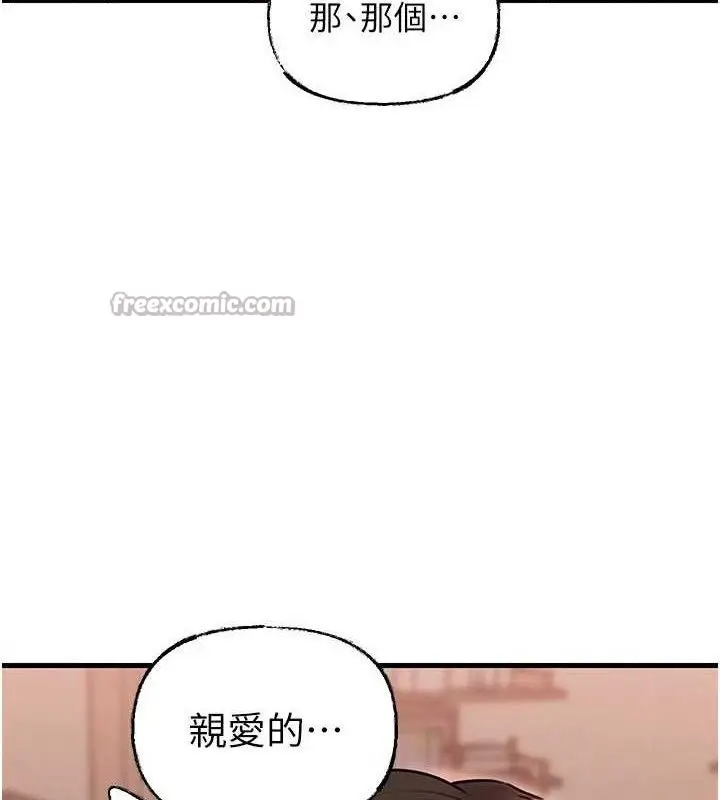 漫画《岳母为何那样》第65话第90张图