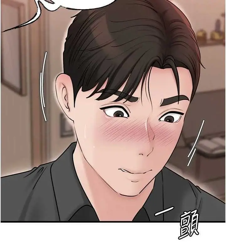漫画《岳母为何那样》第65话第91张图
