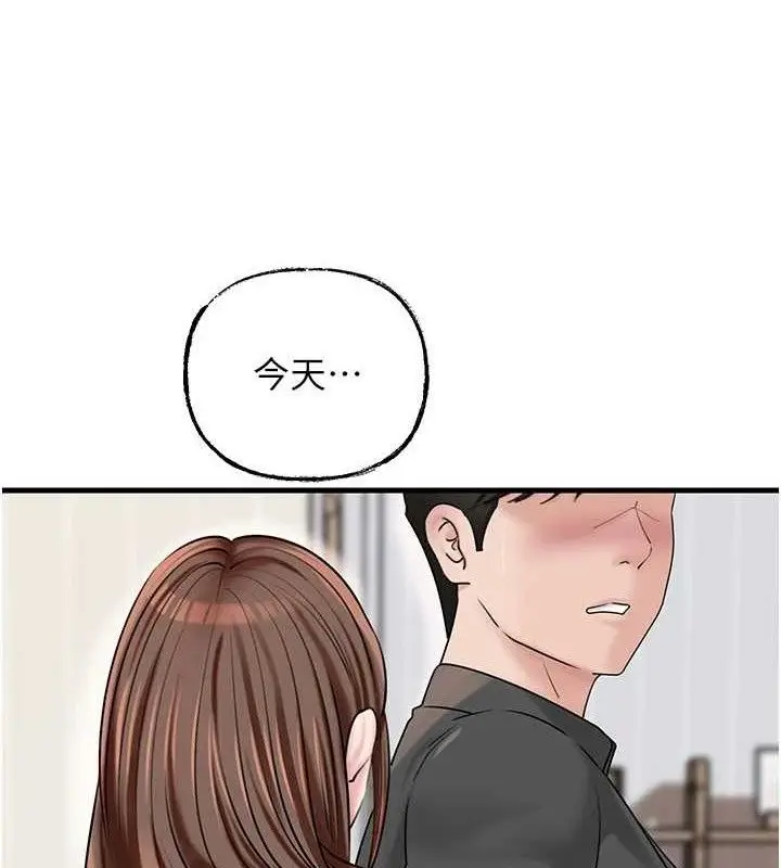 漫画《岳母为何那样》第65话第92张图