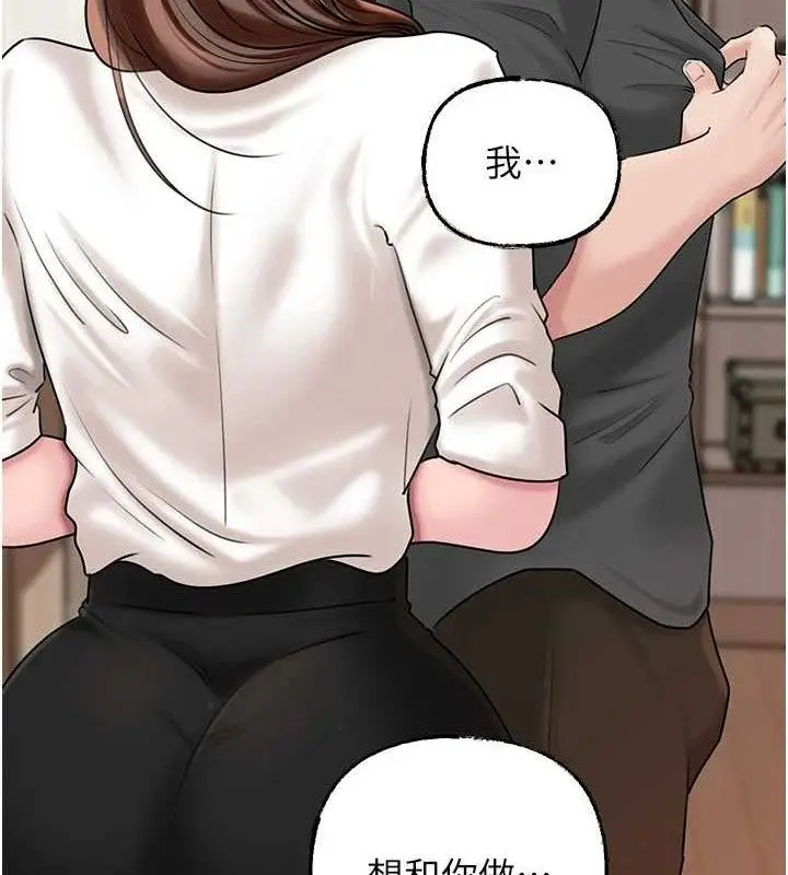 漫画《岳母为何那样》第65话第93张图