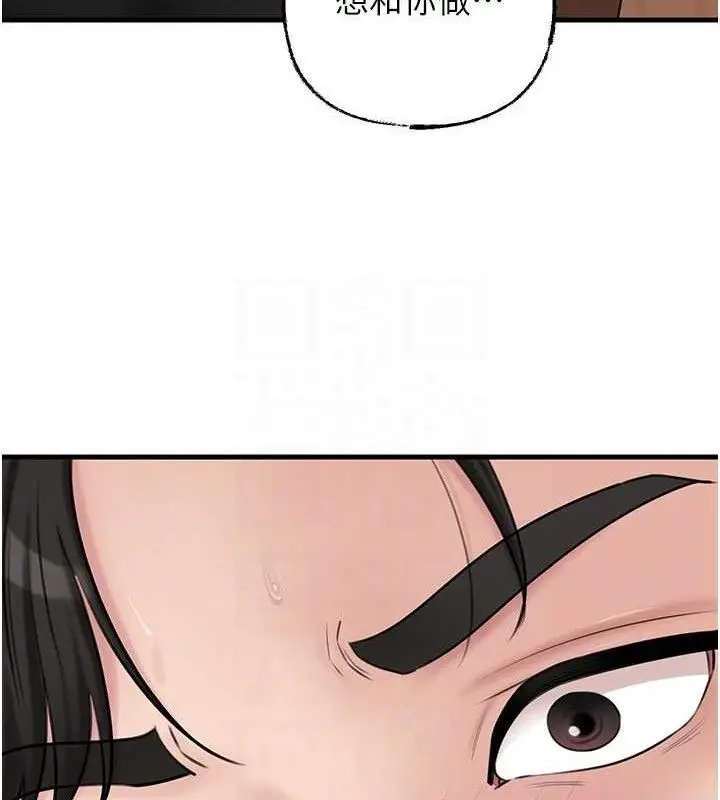 漫画《岳母为何那样》第65话第94张图