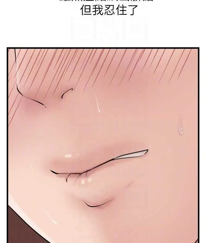 漫画《岳母为何那样》第65话第96张图