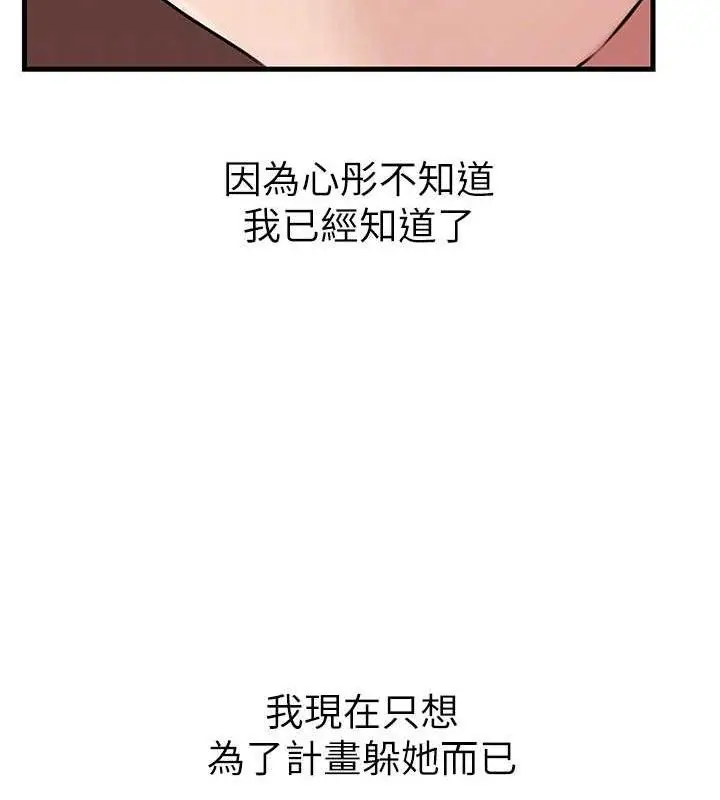 漫画《岳母为何那样》第65话第97张图