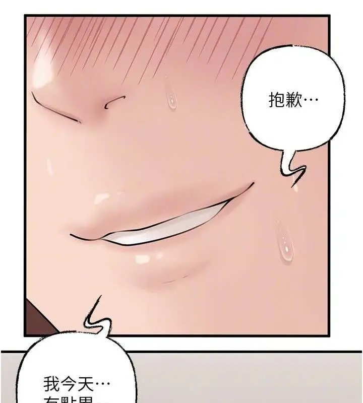 漫画《岳母为何那样》第65话第98张图