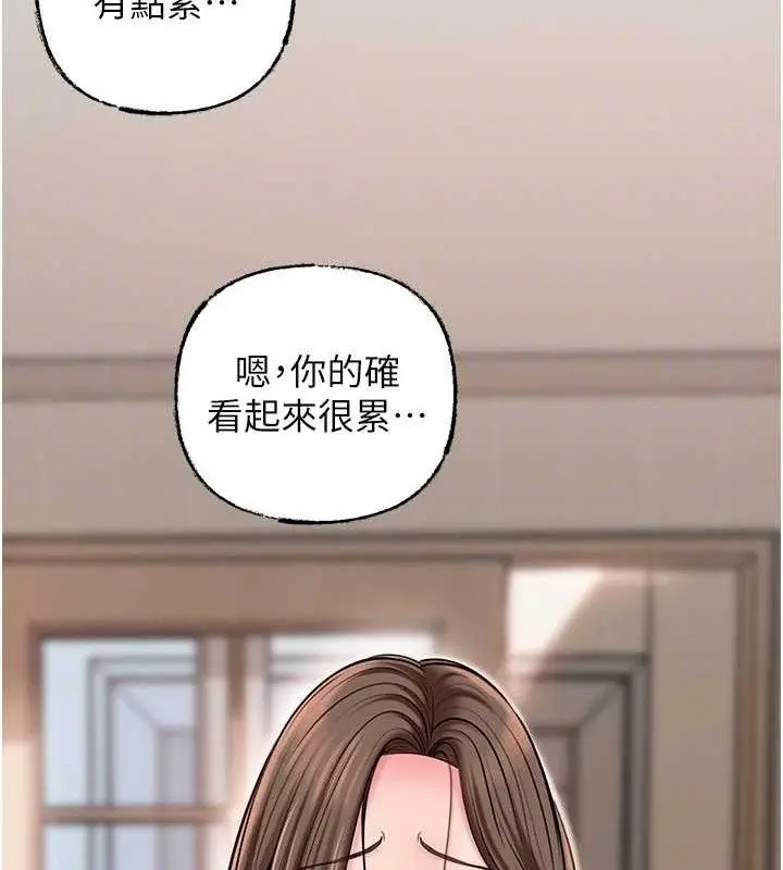 漫画《岳母为何那样》第65话第99张图