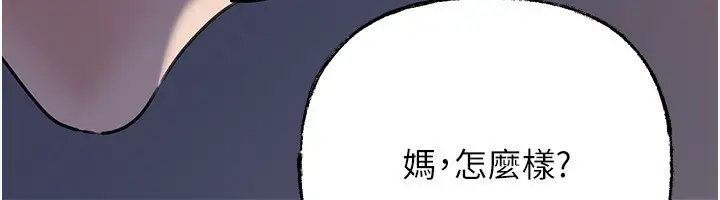 漫画《岳母为何那样》第66话第102张图