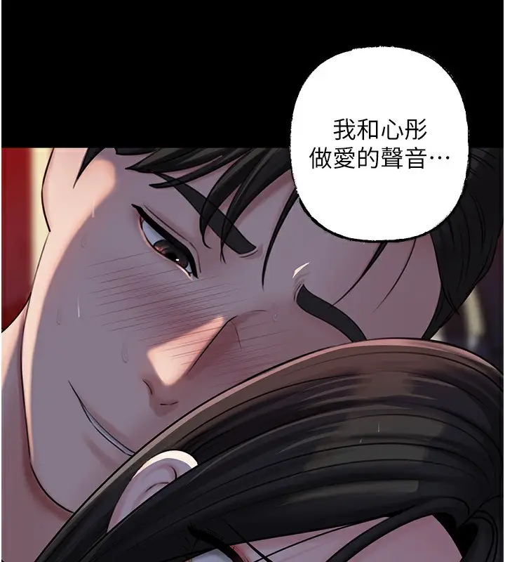 漫画《岳母为何那样》第66话第105张图