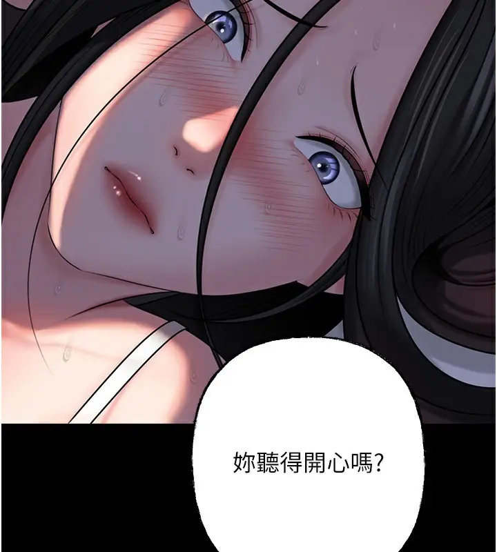 漫画《岳母为何那样》第66话第106张图