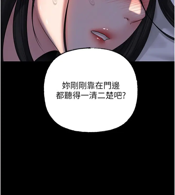 漫画《岳母为何那样》第66话第109张图