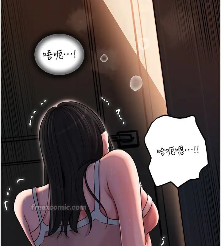 漫画《岳母为何那样》第66话第112张图