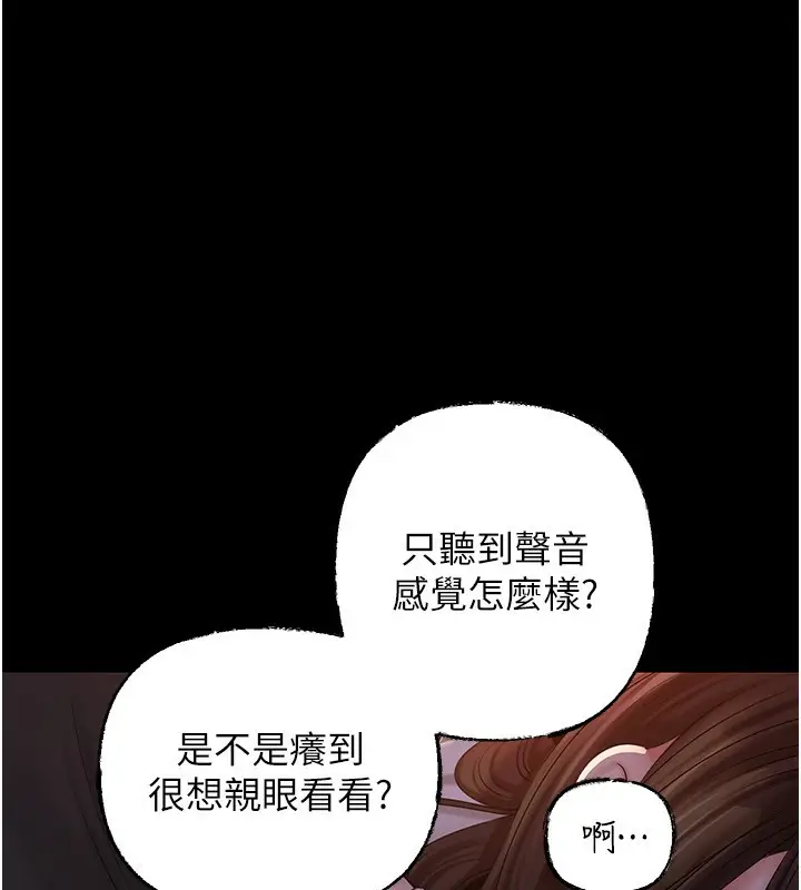 漫画《岳母为何那样》第66话第115张图