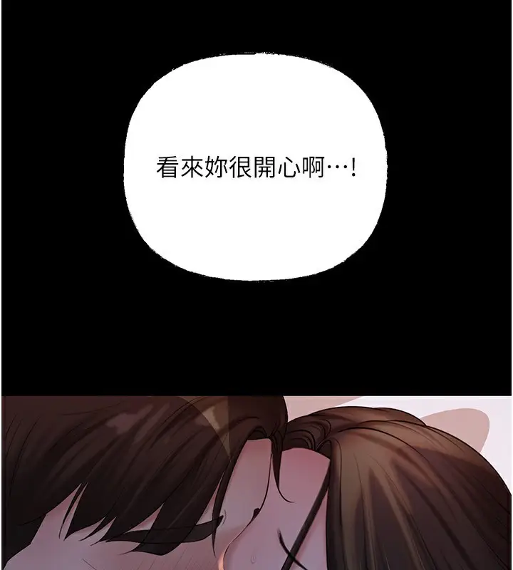 漫画《岳母为何那样》第66话第127张图