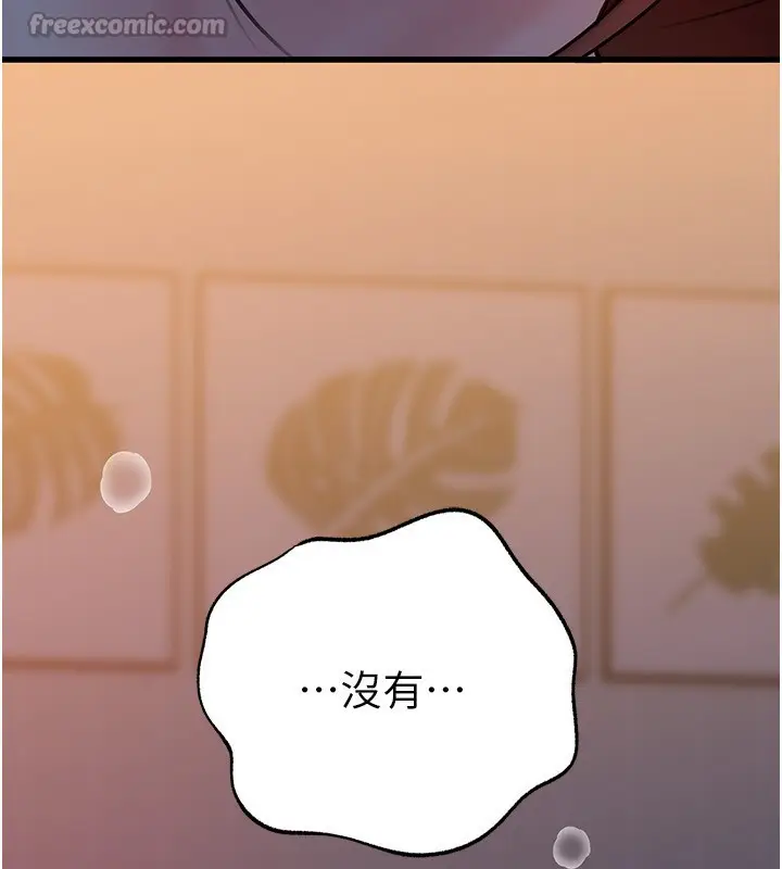 漫画《岳母为何那样》第66话第14张图