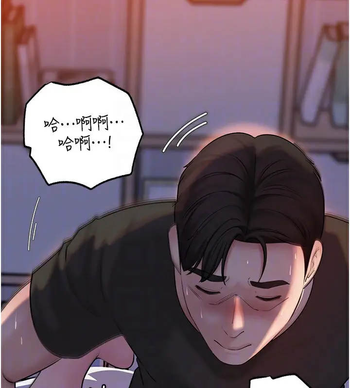 漫画《岳母为何那样》第66话第141张图