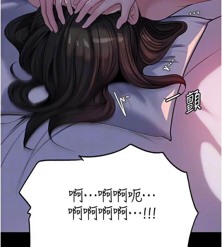 漫画《岳母为何那样》第66话第143张图