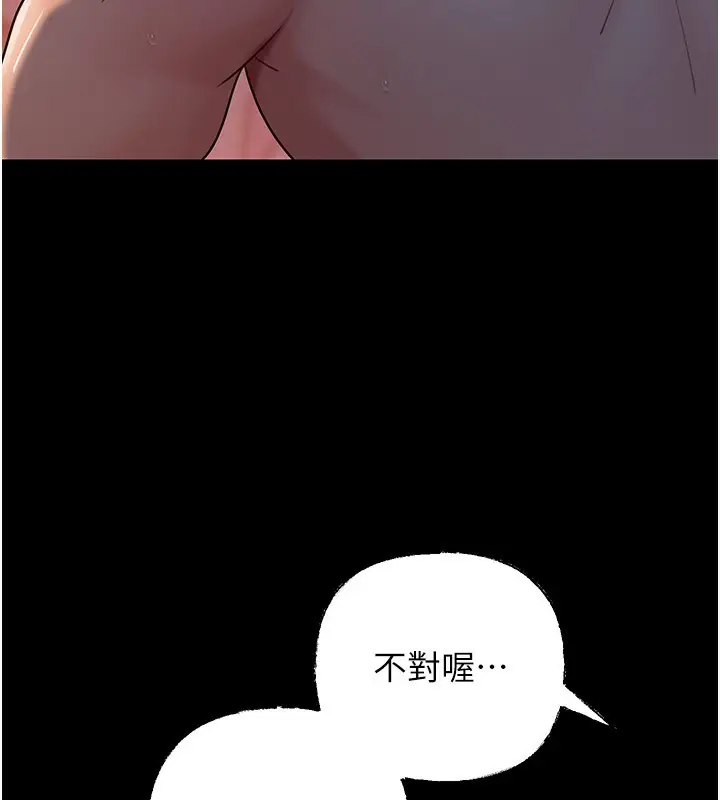 漫画《岳母为何那样》第66话第22张图