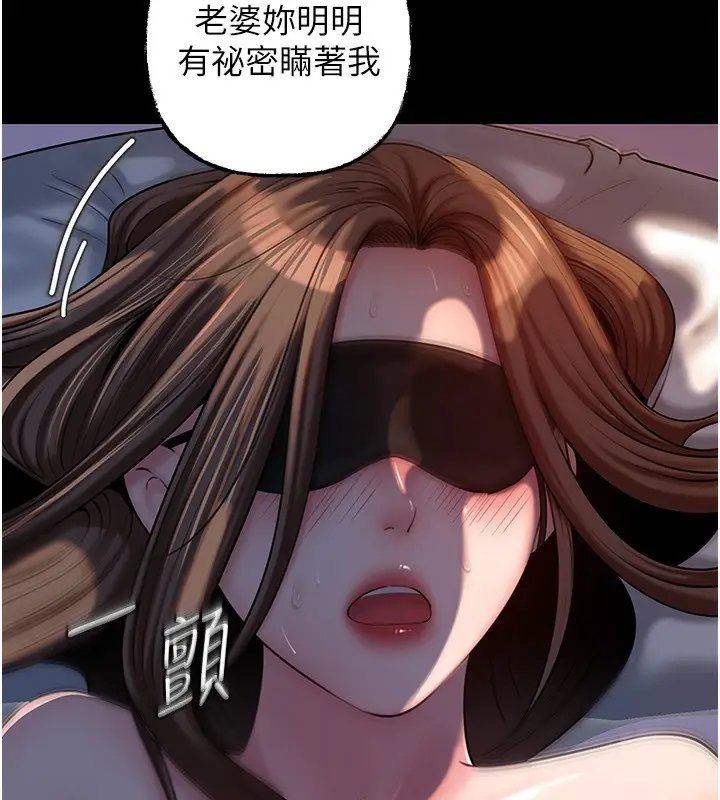 漫画《岳母为何那样》第66话第23张图