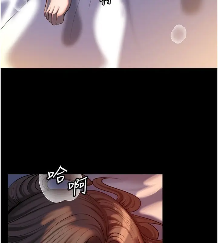 漫画《岳母为何那样》第66话第3张图