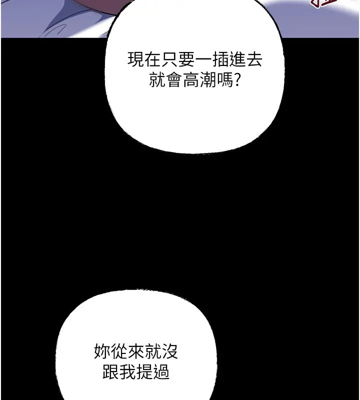 漫画《岳母为何那样》第66话第32张图