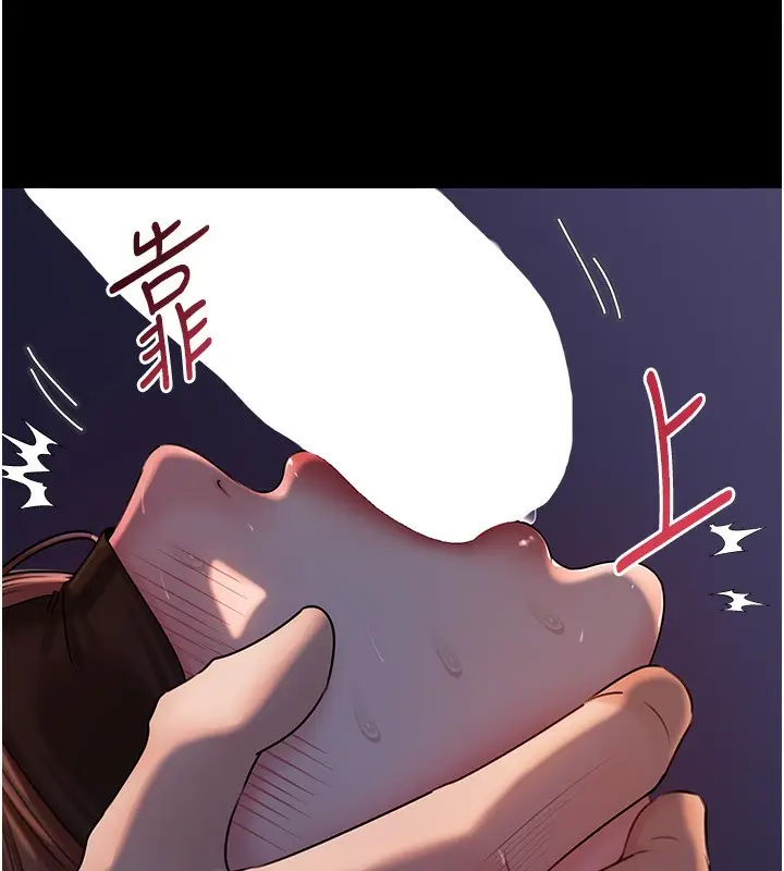 漫画《岳母为何那样》第66话第39张图