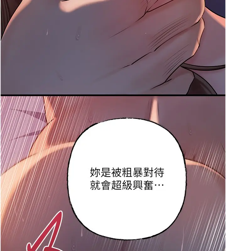 漫画《岳母为何那样》第66话第40张图